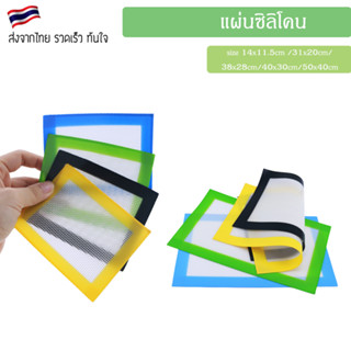 Silicone Mat แผ่นยางซีลีโคนทำน้ำมัน มีหลายขนาดให้เลือก (สีดำ)