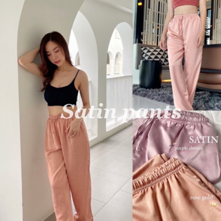 กางเกงขายาวผ้าติน Satin Pants | purple dream, rose gold 🪄