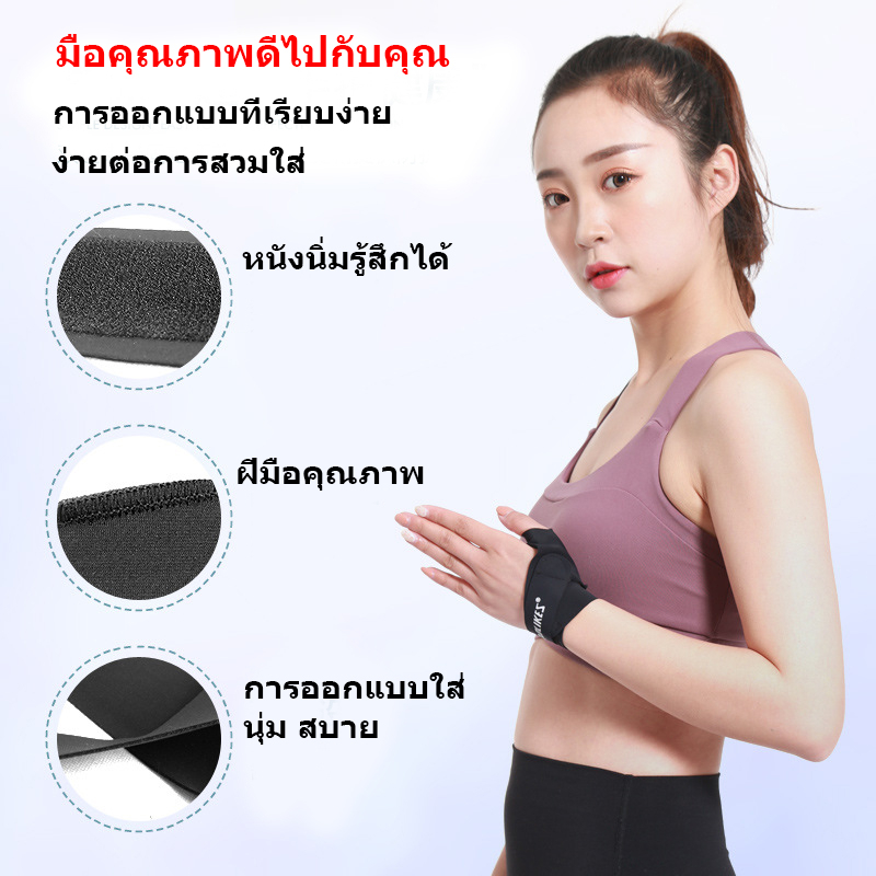 ปลอกเอ็น ปลอกข้อมือ ป้องกันข้อมือแพลง ป้องกันชุดนิ้วหัวแม่มือ รักษาอาการบาดเจ็บพยุงกล้ามเนื้อ