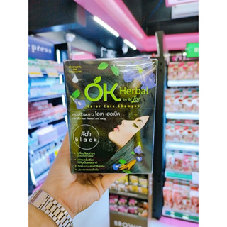 โอเค เฮอเบิล แชมพูปิดผมขาว OK herbal