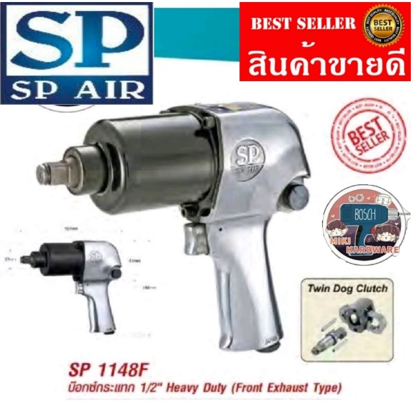 SP AIR  SP1148F  บ๊อกซ์​1/2นิ้ว(4หุน)รุ่นงานหนัก​  Made​ in​ Japan​ ของแท้​ 100​%