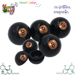 กระปุกซีลีโคน Silicone jar 8 Ball style 5ML สำหรับบรรจุของเหลว บรรจุน้ำมัน ออย E22 ใส่น้ําผึ้ง