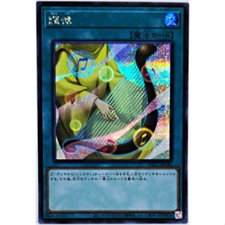 Yugioh [PAC1-JP040] Tuning จากชุด Prismatic Art Collection (Secret Rare)