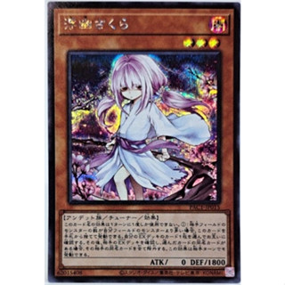 Yugioh [PAC1-JP015] Ghost Reaper&amp;Winter Cherries (Secret Rare) จากชุด Prismatic Art Collection