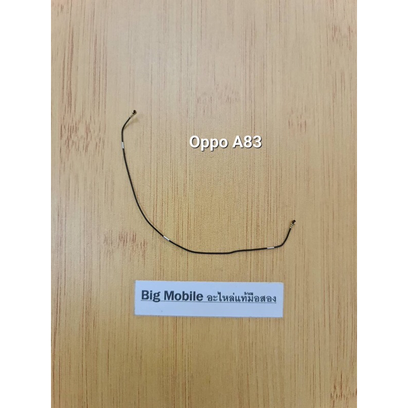 สายสัญญาณ(แท้ มือ2) ออปโป้ Oppo A83