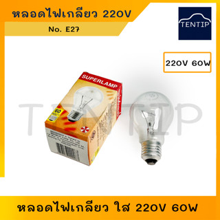 หลอดไฟสนาม หลอดไฟ ไส้ เกลียว ใส แสงวอร์ม 220V 60W SUPERLAMP