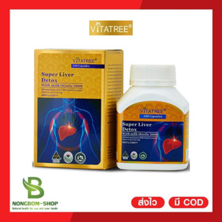 ปกป้องตับ VITATREE Super Liver Detox ดีทอคตับเข้มข้น 38000 mg 100 แคปซูล