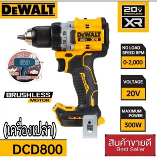 DEWALT DCD800N สว่านกระแทกไร้สาย20V. (ตัวเปล่า) BL MOTOR  ของแท้100%