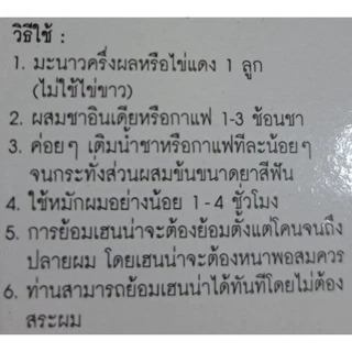 เฮนน่าอินเดีย ย้อมผม เฮนน่าแดง เฮนน่ารานีสัตตีแมนดี้ กล่องแดง ขนาด100กรัม
