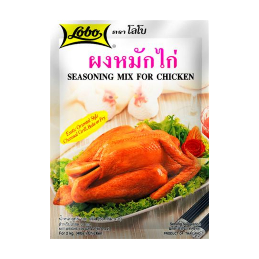 โลโบ ผงหมักไก่ 100g. หยกออนไลน์