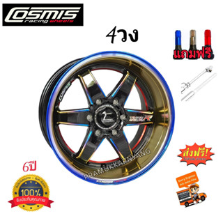 ล้อแม็กขอบ18 โปรส่งฟรี!! (4วง) Cosmis TYPE R 18x9.5/10.5 6h139.7 Offset +25/30 CB106 แม็กขอบ18 ไทเทเนียม ท้องแดง Custom