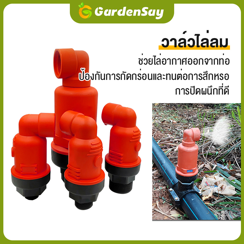 วาล์วไล่ลม วาล์วแอร์ แอร์วาล์ว 3/4 นิ้ว 1 นิ้ว และ 1.5 นิ้ว air valve ไล่อากาศ ไล่อากาศออกจากท่อ ป้องกันการยุบตัวของท่อ