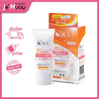 [KA ครีมกันแดดขนนก บางเบา] KA UV WHITENING SOFT CREAM SPF 50+ กันแดดเคเอเนื้อซอฟท์ครีม ไม่เหนอะ ไม่มัน ไม่อุดตัน