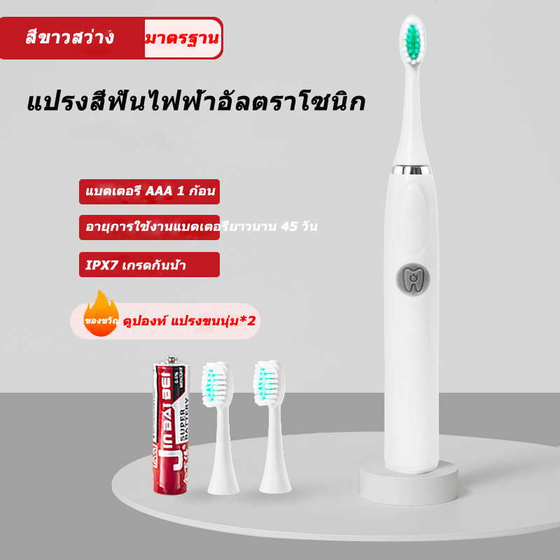 พร้อมสต็อกในประเทศไทย แปรงสีฟันไฟฟ้า ใช้แบตเตอรี่ ความถี่สูง ระบบสั่นสะเทือน สําหรับเด็ก และผู้ใหญ่