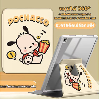 เคสหมุนได้ ipad case 360° หมุนตั้ง นอนได้ เหมาะสำหรับรุ่น gen7/8/9 10.2 Gen5/Gen6 9.7  Air4 Air5 10.9 Pro11