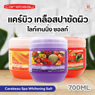 Carebeau แคร์บิว สปา ไลท์เทนนิ่ง ซอลท์ เกลือสปา ขัดผิว ผิวใสเนียนนุ่ม 700 กรัม ศรีวารี เกลือสปา เกลือขัดผิว เกลือสครับผิ