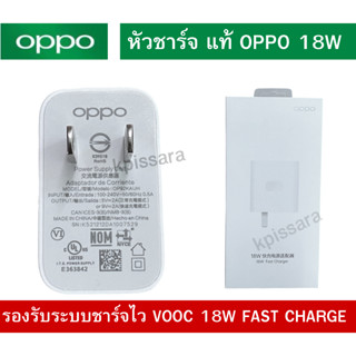 หัวชาร์จ แท้ OPPO 18W สามารถใช้งานได้กับมือถือทุกรุ่น เช่น A16 A17 A15 A54 A57 A74 A76 A77 A78  A95 A96 A92 A93 A72