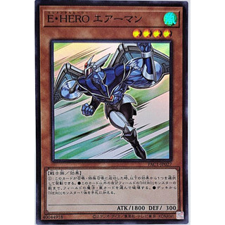 Yugioh [PAC1-JP027] Elemental HERO Stratos (Super Rare)