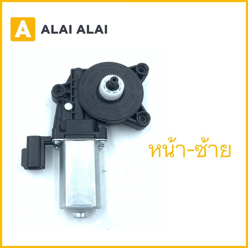 【G045】มอเตอร์กระจก Ford Ranger T6, Mazda BT50 Pro 2012-2018 - รูปที่ 2