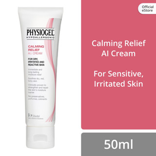 Physiogel calming relief a.i. Cream 50 g. สำหรับผิวเเห้งง่าย **FLASH SALE**  ร้านค้าส่งเร็ว