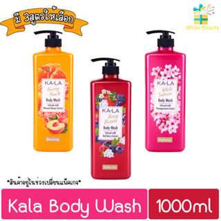 Ka-La Body Wash 1000ml. กาล่า บอดี วอช 1000มล.