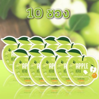 10ซอง250฿เซ็ตสุดคุ้ม #สมุนไพรแอปเปิ้ลเฮิร์ป#Apple Herb