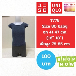 T778 เสื้อ uniqlo heattech kids ฮีทเทคเด็ก มือ2