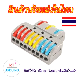 ตัวต่อสายไฟ ข้อต่อสายไฟ WL-112 WL-222 WL-223 WL-224 WL-225 WL-623 WL-633 WL-933 สินค้าพร้อมส่ง!!!
