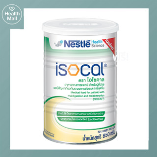 Isocal 850 กรัม ไอโซคาล อาหารทางการแพทย์สูตรครบถ้วน