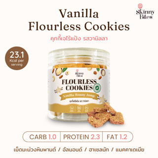 Flourless Vanilla Cookies คุกกี้เจไร้แป้ง รส วานิลลา