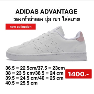 ADIDAS Advantage Base Court รองเท้าลำลองผู้หญิง -สีขาวโลโก้ชมพู ลิขสิทธิ์Adidasแท้