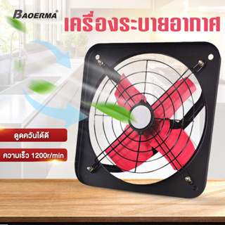 พัดลมระบายอากาศ 4/6 /10นิ้ว พัดลมดูดอากาศ 1200 หมุนต่อนาท พัดลมห้องครัว เสียงเงียบ พัดลมดูดควันน้ำมัน  พัดดูดอา