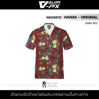 หรวจลาว - Hawaii - Original [DARK RED] เสื้อฮาวาย เสื้อเชิ้ต ลายดอกไม้ กราฟิก ผ้าโพลีเอสเตอร์ ระบายอากาศ