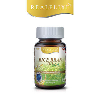 Real Elixir Rice Bran Oil and Germ oil น้ำมันรำข้าวและจมูกข้าว 500 มก.(60 แคปซูล)