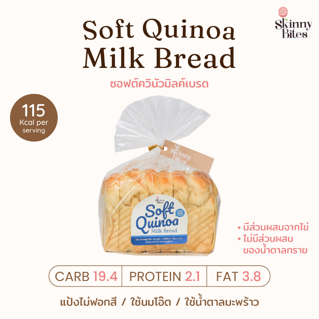 Soft Quinoa Milk Bread ซอฟท์ควินัวมิลค์เบรด