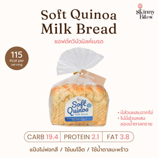 Soft Quinoa Milk Bread ซอฟท์ควินัวมิลค์เบรด