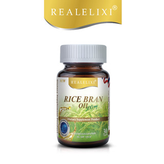 Real Elixir Rice Bran Oil น้ำมันรำข้าวและจมูกข้าว (30 เม็ด)