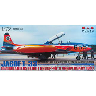 โมเดลประกอบ Platz Hobby 1/72 AC-20 JASDF T-33 ADC 40th Anniversary Pain