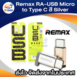 Di shop Remax RA-USB Micro / Type C - Silver