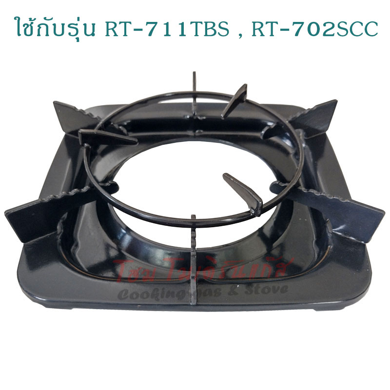 มงกุฎ ขาตั้งหม้อ อุปกรณ์เสริม สำหรับหม้อขนาดเล็กและกระทำก้นแบน (อะไหล่แท้ Lucky Flame) - รูปที่ 3