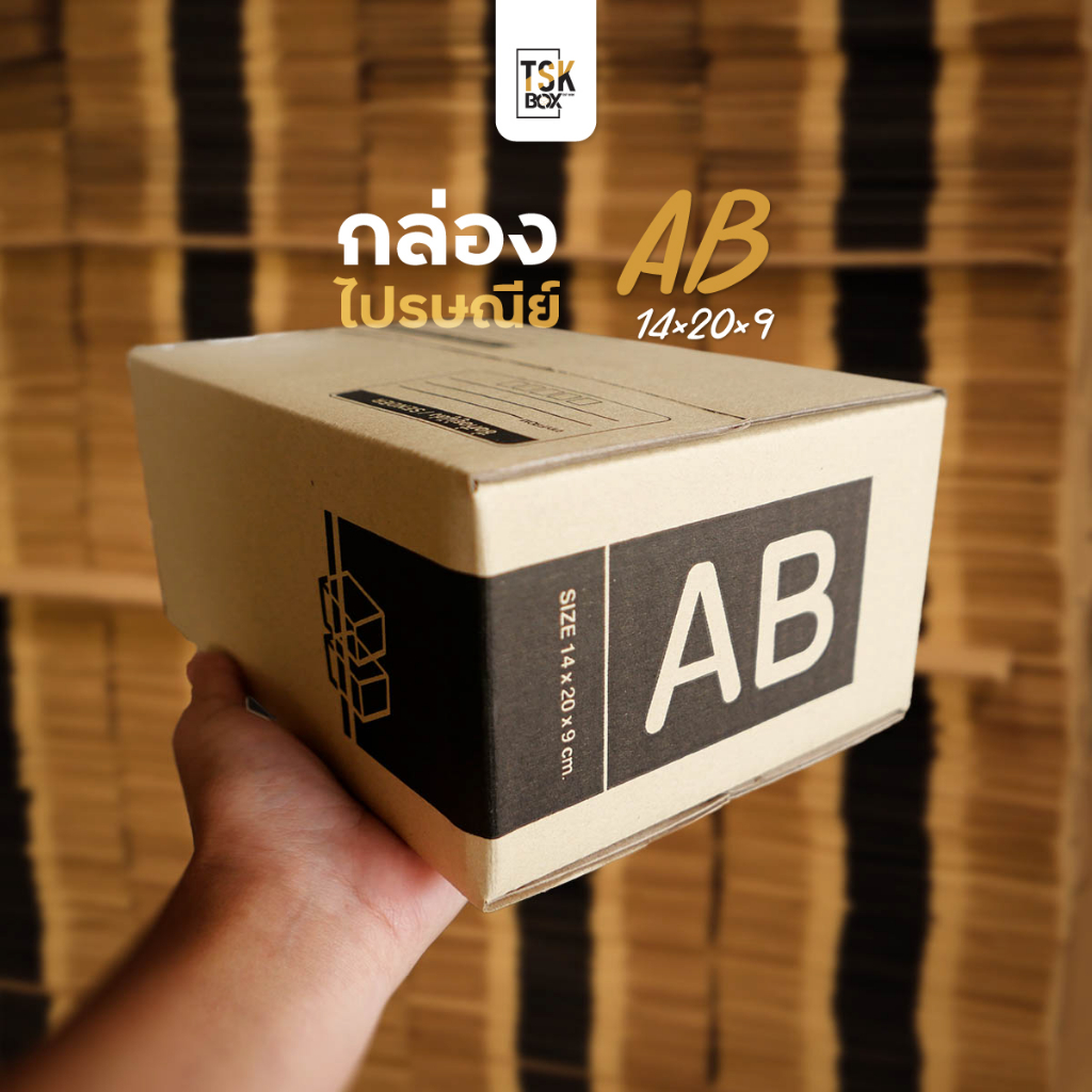 (แพ็คละ 20 ใบ) กล่องไปรษณีย์สำเร็จรูป TSKBOX เบอร์ AB พิมพ์ดำ กล่องไปรษณีย์ราคาโรงงาน กล่องพัสดุ