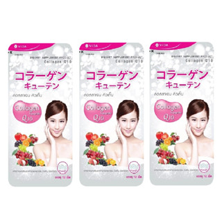 (3ซอง) Vida Collagen Q10วีด้า คอลลาเจน คิวเทน 12 แคปซูล