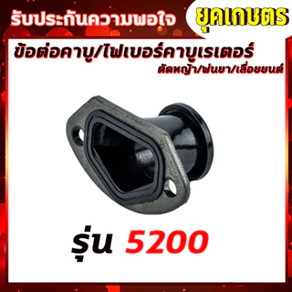 ไฟเบอร์รองคาบู ข้อต่อ 411 767 5200 3800 260 381 1700 TL43