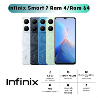 โทรศัพท์มือถือ Infinix Smart 7 - อินฟินิกซ์ หน้าจอ 6.6 นิ้ว Ram 4GB/Rom 64GB รับประกันศูนย์ 1 ปี