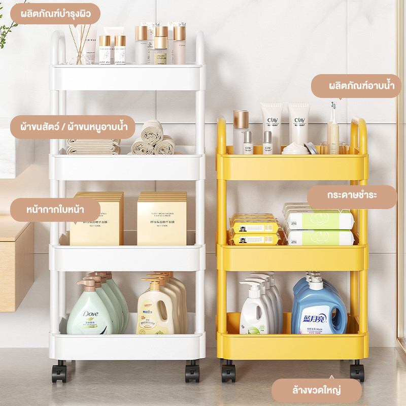BV ชั้นวางของมีล้อ 3/4/5ชั้น พร้อมล้อเลื่อน+ที่จับ เคลื่อนย้ายสะดวก ในห้องน้ำ ในครัว พร้อมตะขอแล พร้อมส่ง!!