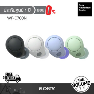 Sony WF-C700N หูฟังไร้สาย True Wireless (รับประกันศูนย์ Sony 1 ปี)