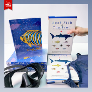 บ้านพระอาทิตย์ หนังสือ ชุด Fish set (English Versions)