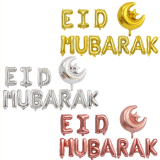 ถูกที่สุดแน่นอน!! แถมริบบิ้น พร้อมส่ง EID MUBARAK ลูกโป่ง