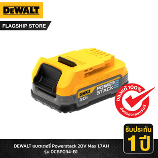 DEWALT แบตเตอรี่ Powerstack 20V Max 1.7AH รุ่น DCBP034-B1