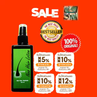แท้ 100%Neo Hair Lotion นีโอ แฮร์ โลชั่น neohair lotion ของแท้ต้องมี QR Code.